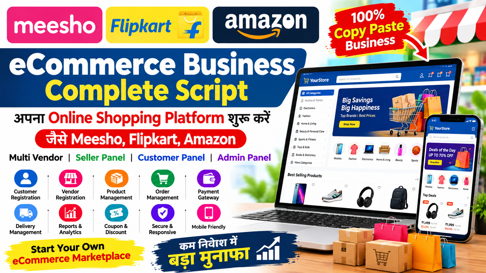 Meesho | Flipkart | Amazon Copy paste eCommerce Business